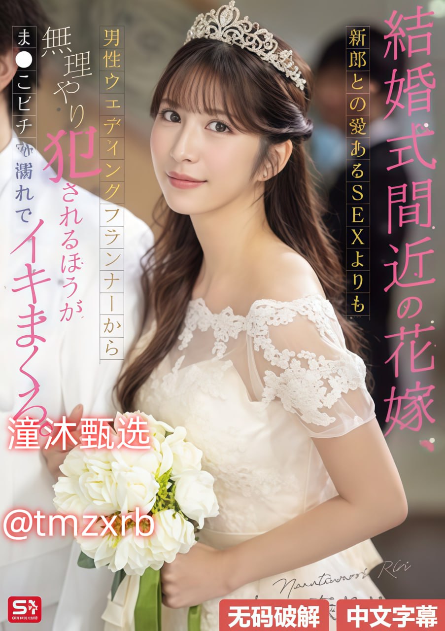 尾行3去马赛克补丁SOD女子社員シリーズ